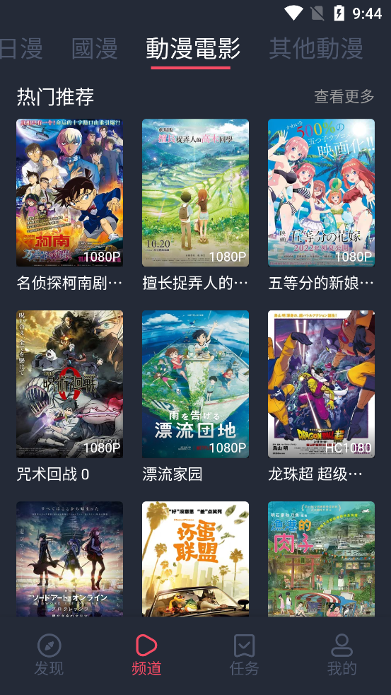 囧次元app下载动漫  v1.5.6.6图1