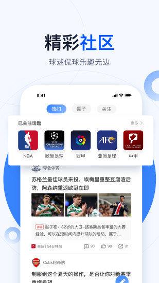 明升体育  v1.0图1