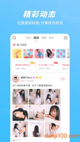 语玩树洞  v1.96.1图2