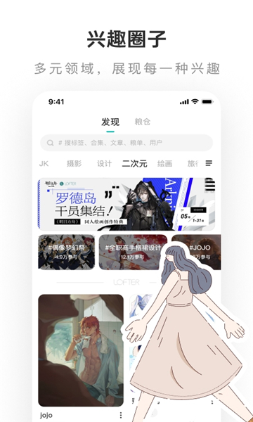 乐乎lofter下载安装  v7.6.4图3