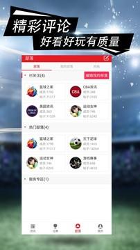 彩猫体育  v3.4.2图3