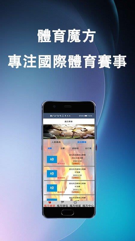 體育魔方  v1.0图1