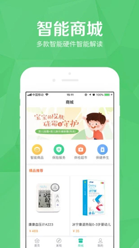 医护到家  v2.134图3