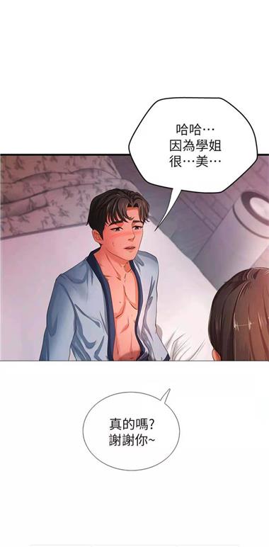 韩国3D彩翼漫画  v5.0.0图1