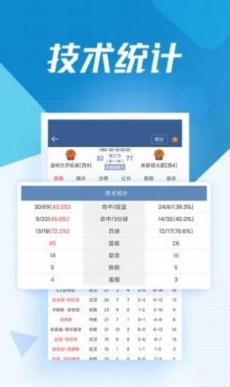 jrs直播(无插件)NBA体育直播手机版  v1.0图3