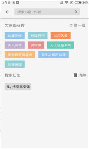 海洋听书  v2.110图1