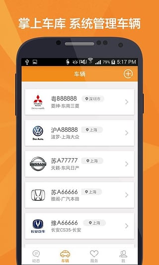 OK车险  v4.0.06.25图4