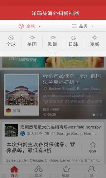 海外扫货神器  v2.2.0图2