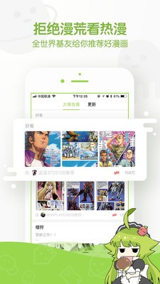 追追漫画  vv2.6.4图1