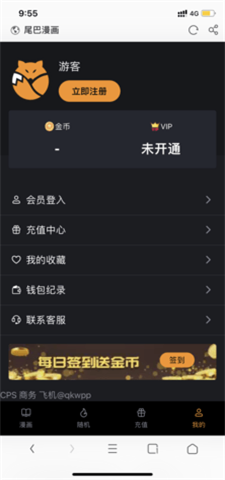 尾巴漫画  vv8.6.6图3