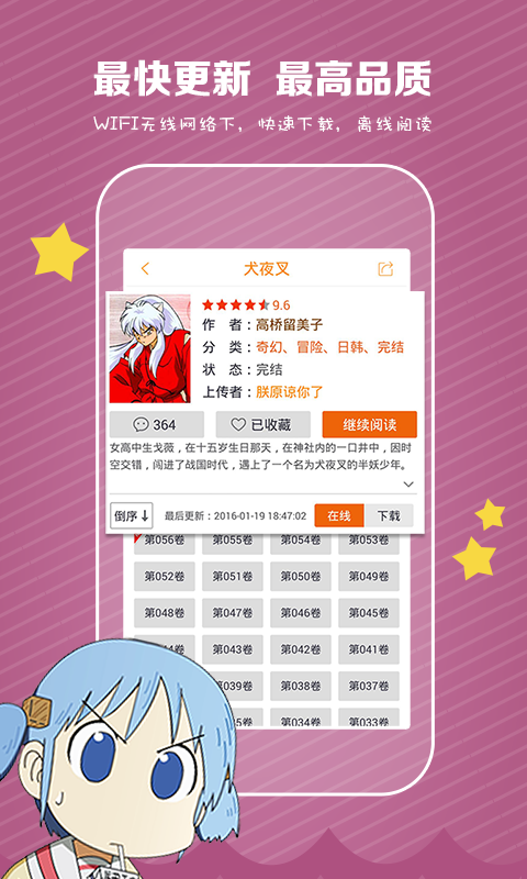 漫画天堂  vv1.0.0图1