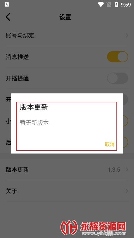 雨燕直播  v4.86图2