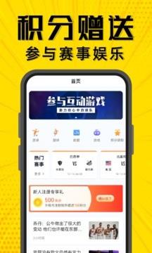 梦幻赛事  v3.4图1