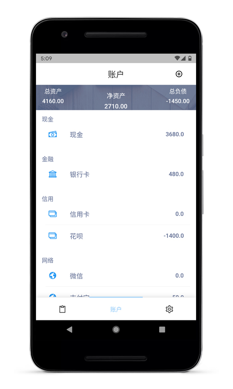 i简记  v9.3.6图2