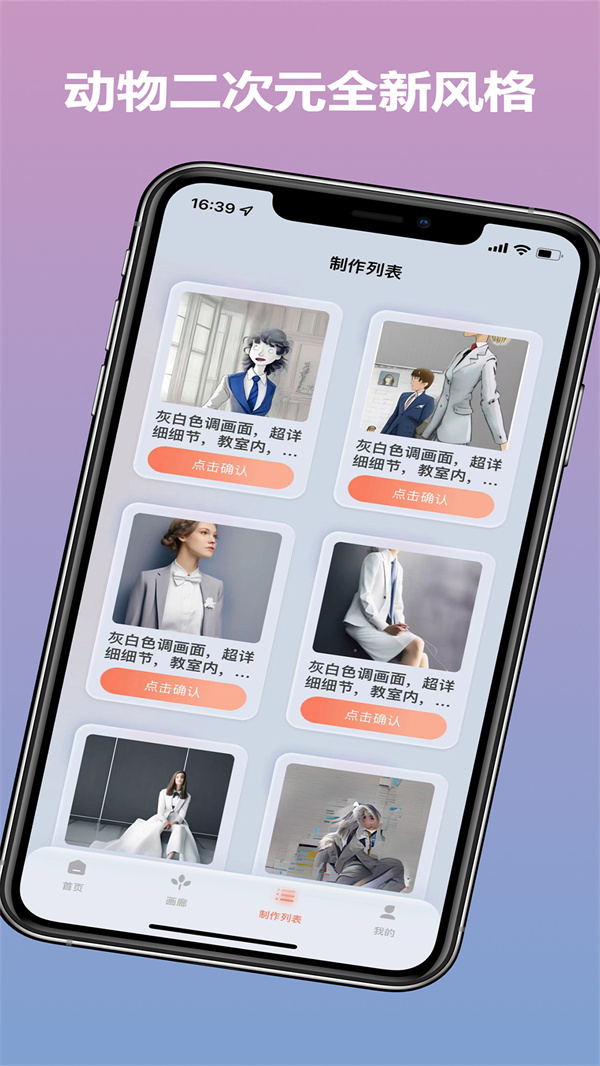 Ai作画秀  v1.0.0图3