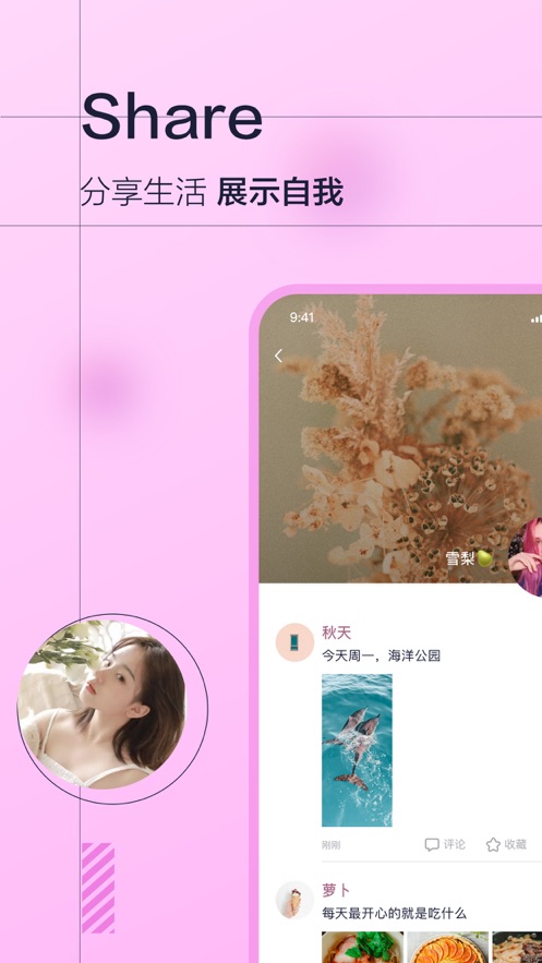 微蒲app安卓下载  v3.4.1图3