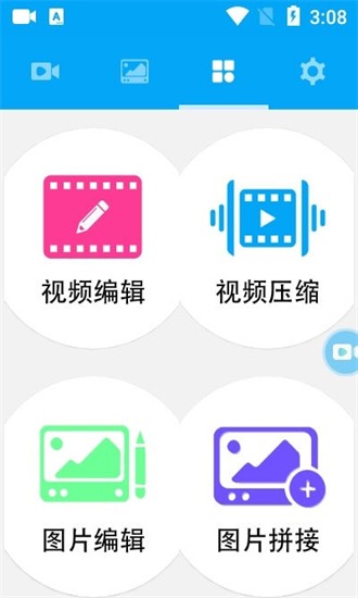 录屏录制屏幕  v2.5.1.7图1