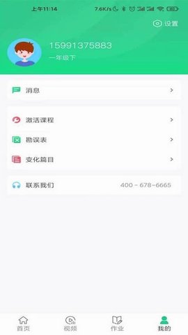 绘本课堂