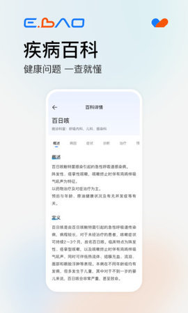 益宝健康  v1.0.9图3