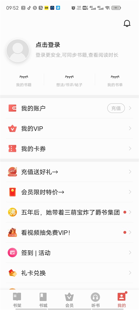vivo电子书以前版本