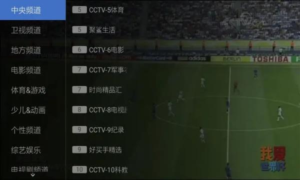 风云直播  v6.7.7图2