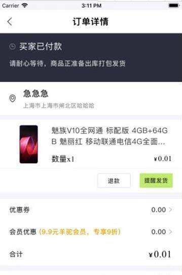 潮品羊驼