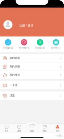 抚州掌上医保  v1.0.1图1