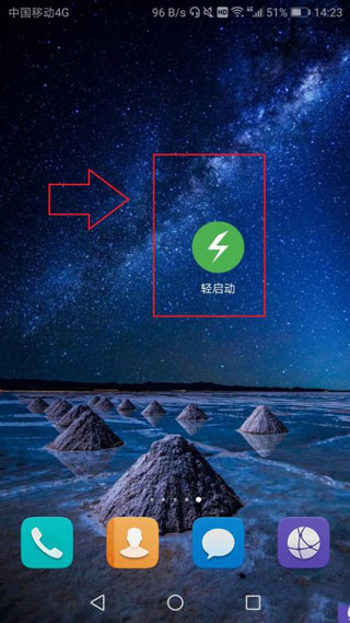 轻启动2.35  v2.32.0图1