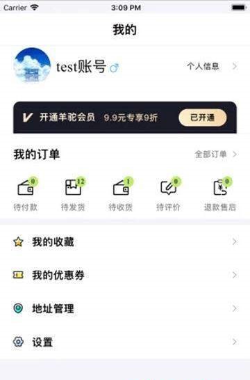 潮品羊驼  v1.0图1