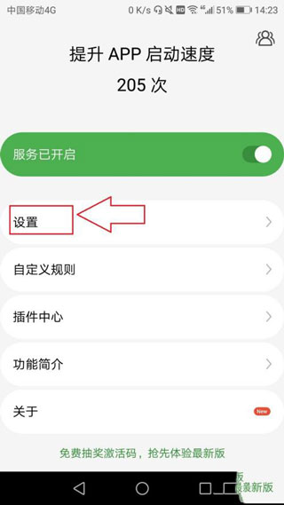 轻启动2.35