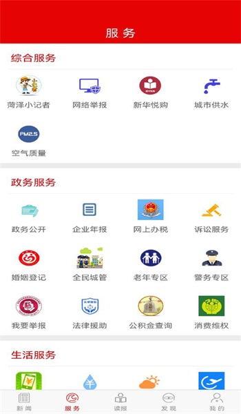 山河新闻下载  v4.0.03图1