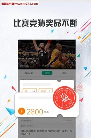 足球直播  v4.6.2图2