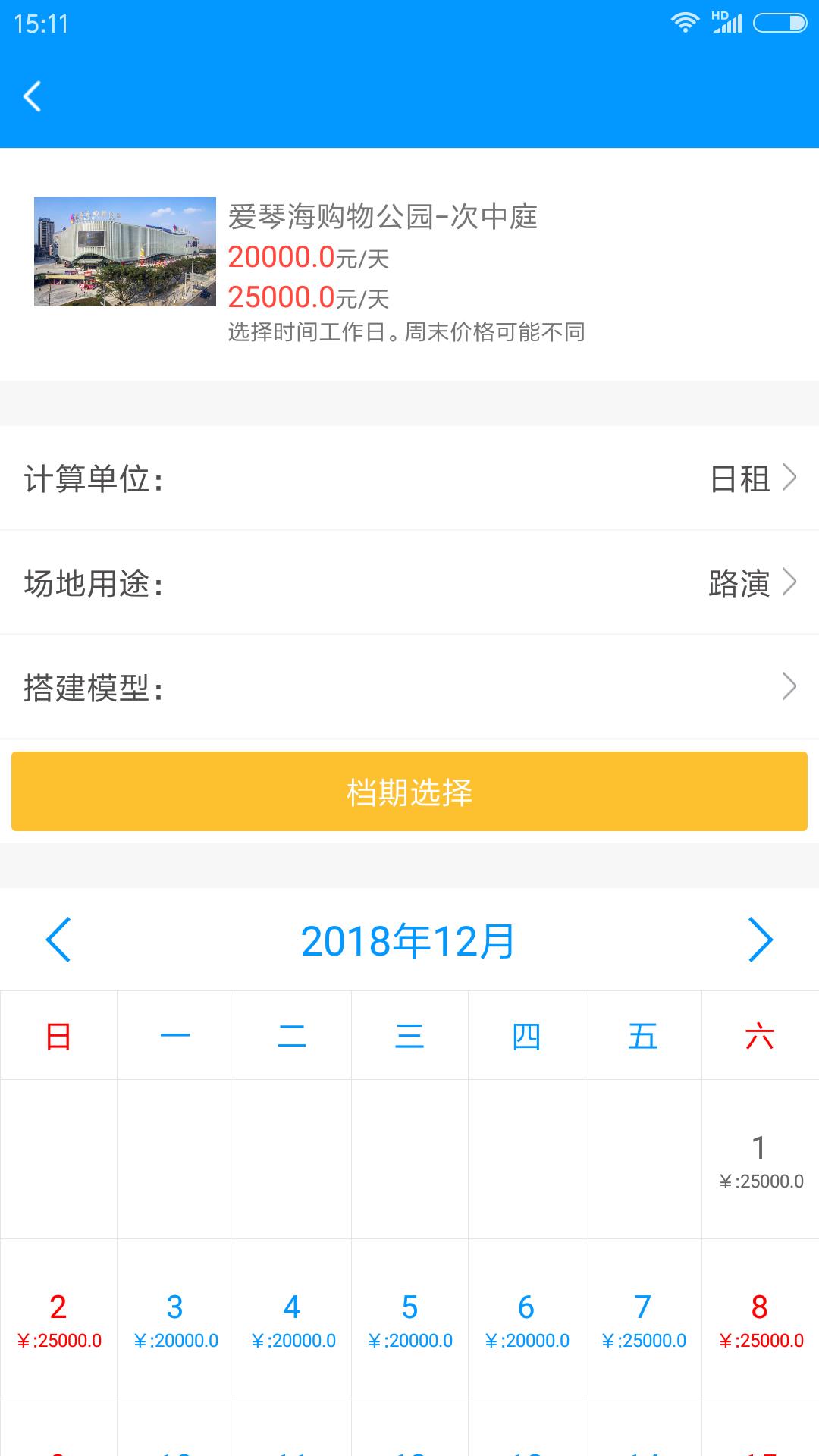 租宝铺