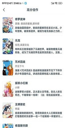 西瓜漫画app  v6.0.6图1