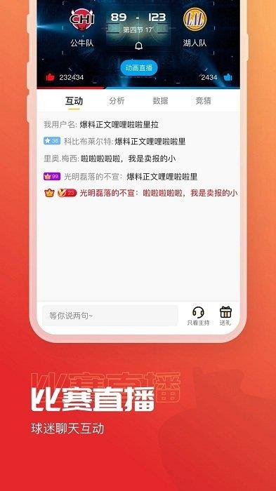 a8体育直播电视版  v5.7.9图2