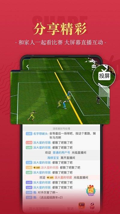 一球必应  v4.0.3图2