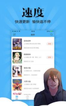 女神漫画  vv1.2图3