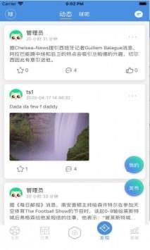 球吧网  v1.0.0图3