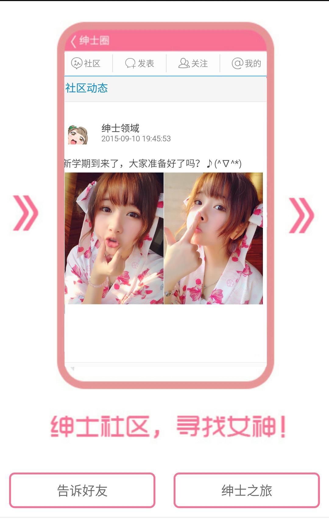 绅士领域app  v3.2.1图2