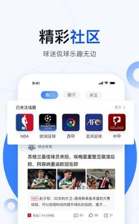 球会体育直播  v3.4.9.1图2