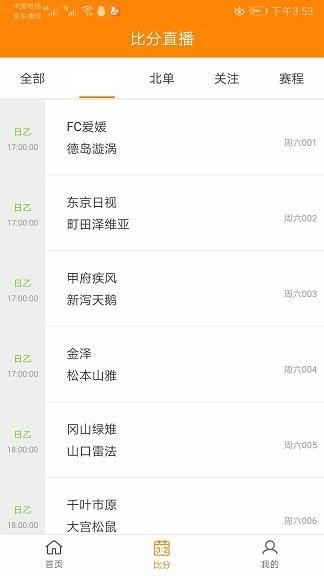 懒人足球  v1.0图1