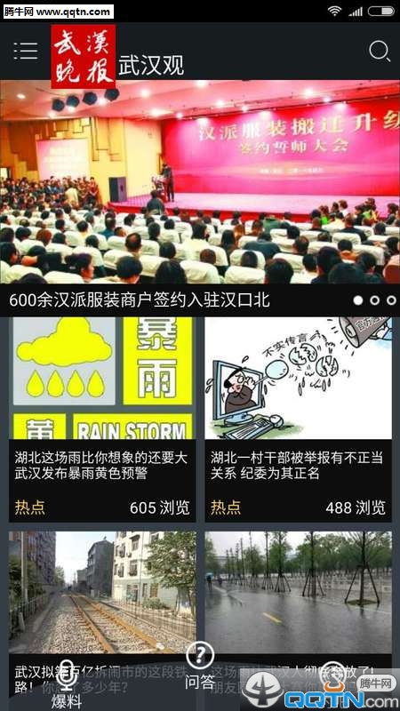 武汉观
