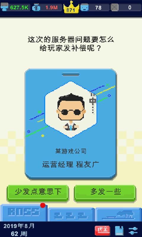 我要做