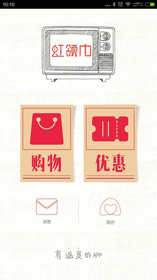 虹领巾