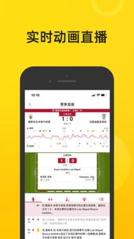 好球吧  v1.0图3