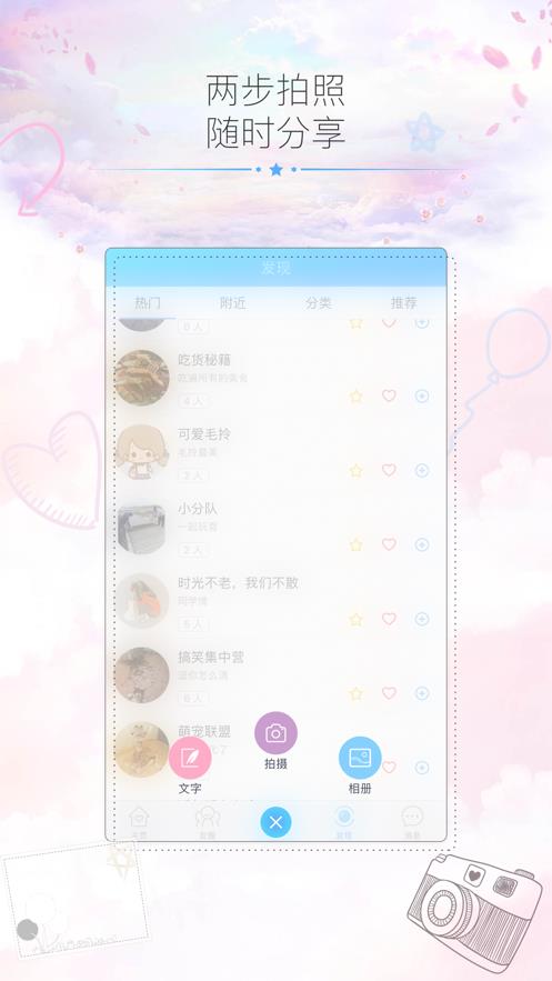 绒绒世界  v3.0.1图3