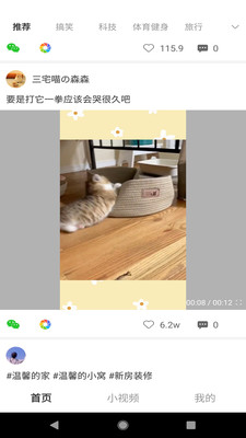 樱桃小视频安卓版  v1.0.0图3