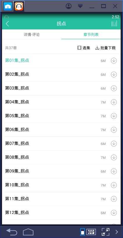 懒人听书破解版2016  v6.5.0图1