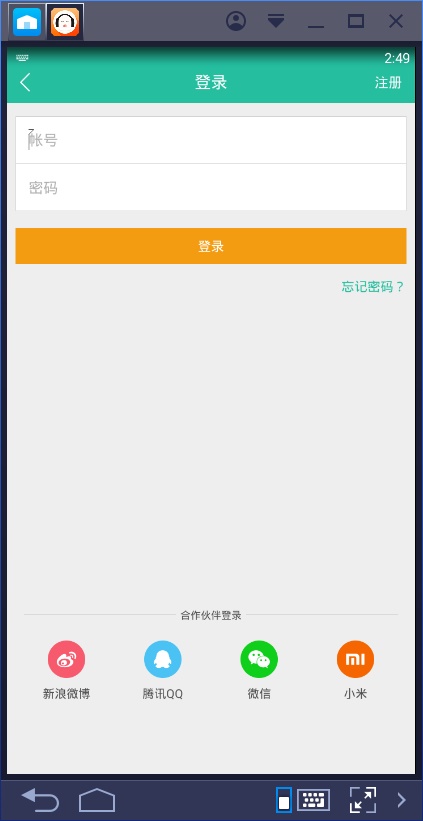 懒人听书破解版2016