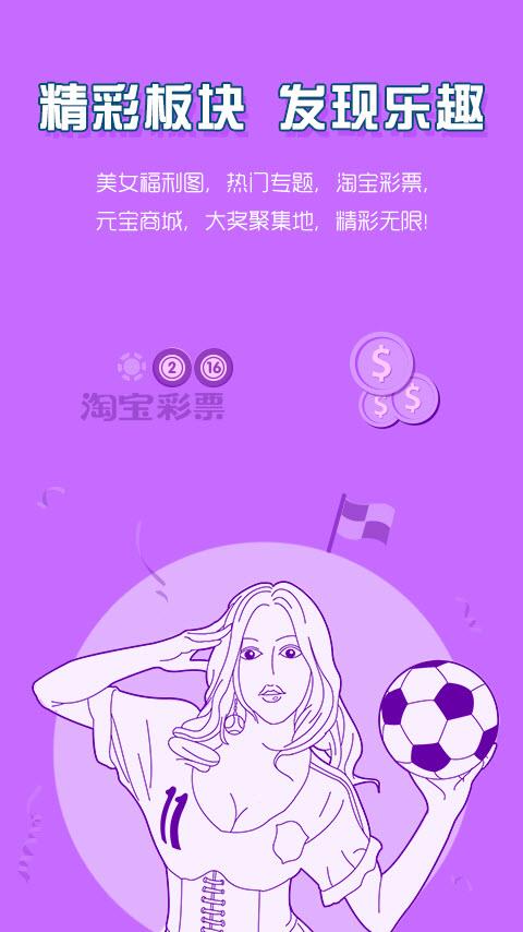 体育疯  v7.1.2图3